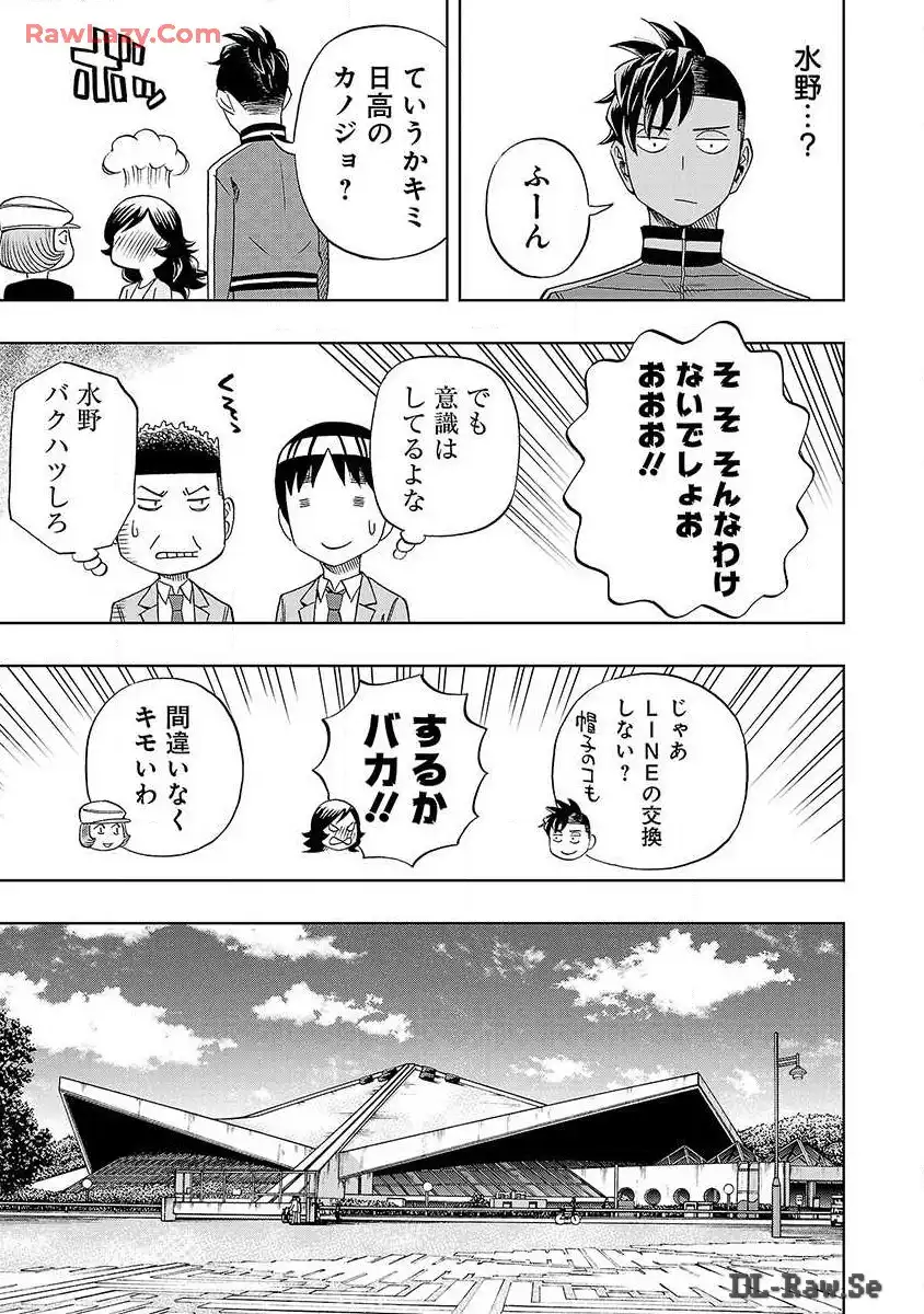 スリースター 第26話 - Page 6