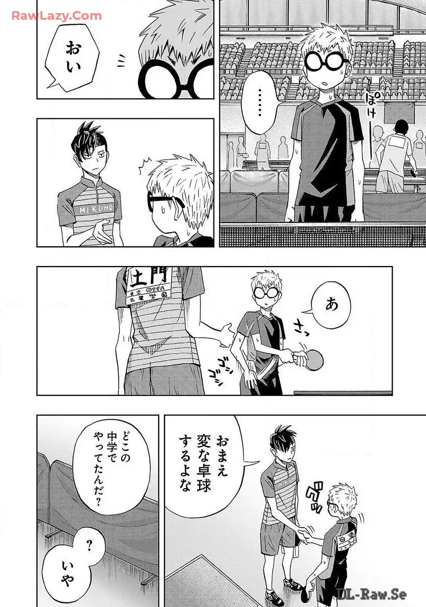 スリースター 第25話 - Page 26