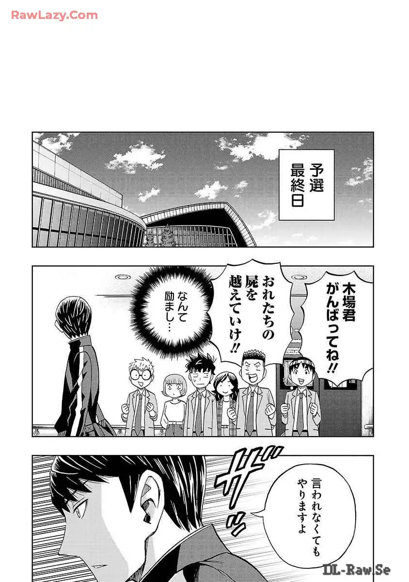 スリースター 第27話 - Page 23