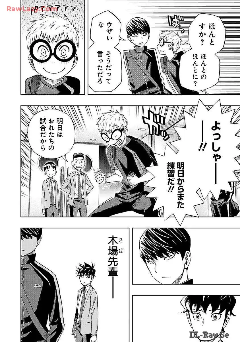 スリースター 第27話 - Page 12