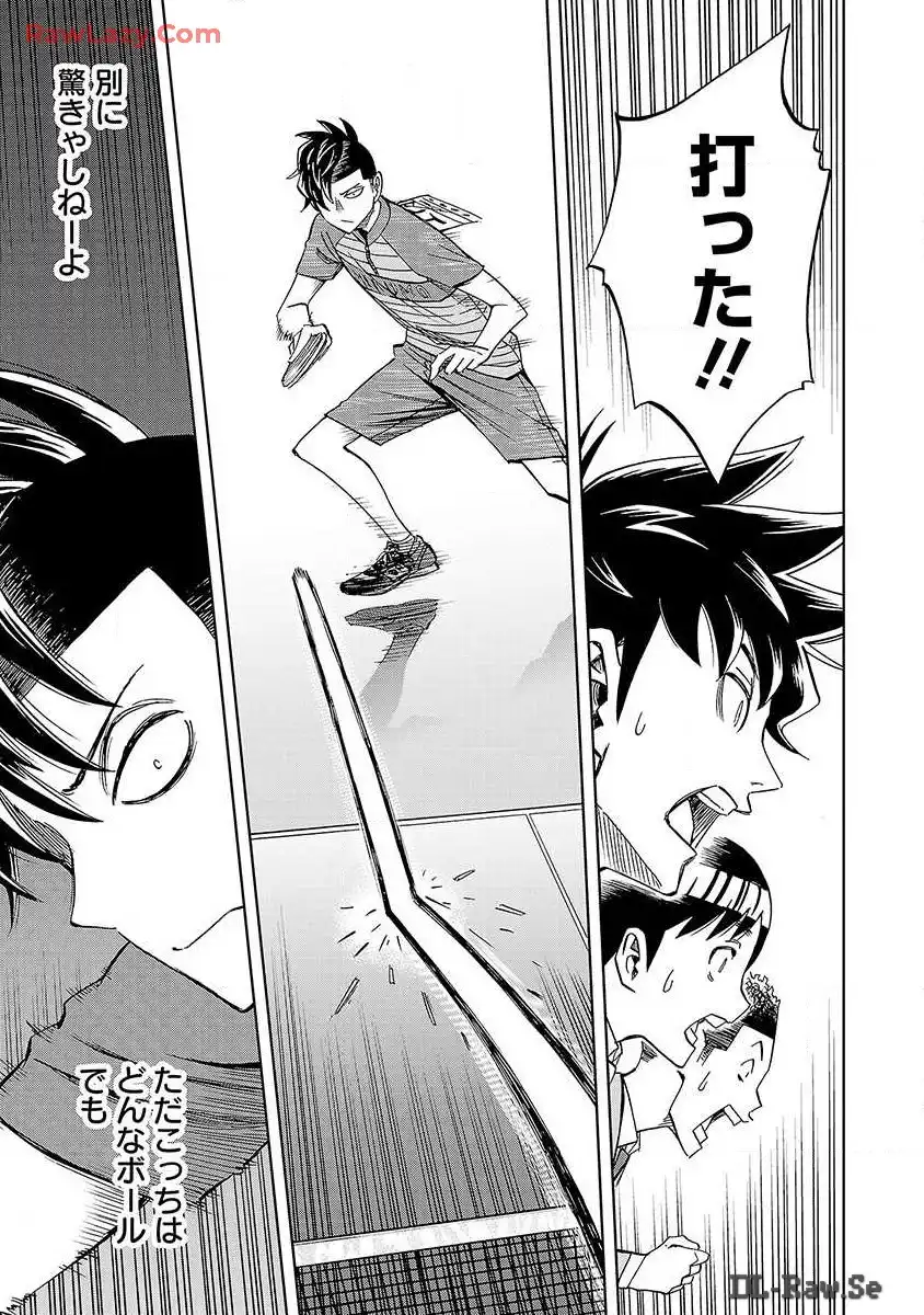 スリースター 第25話 - Page 7