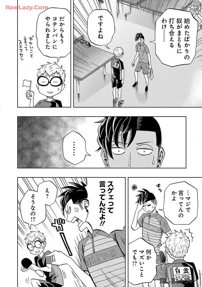 スリースター 第25話 - Page 30