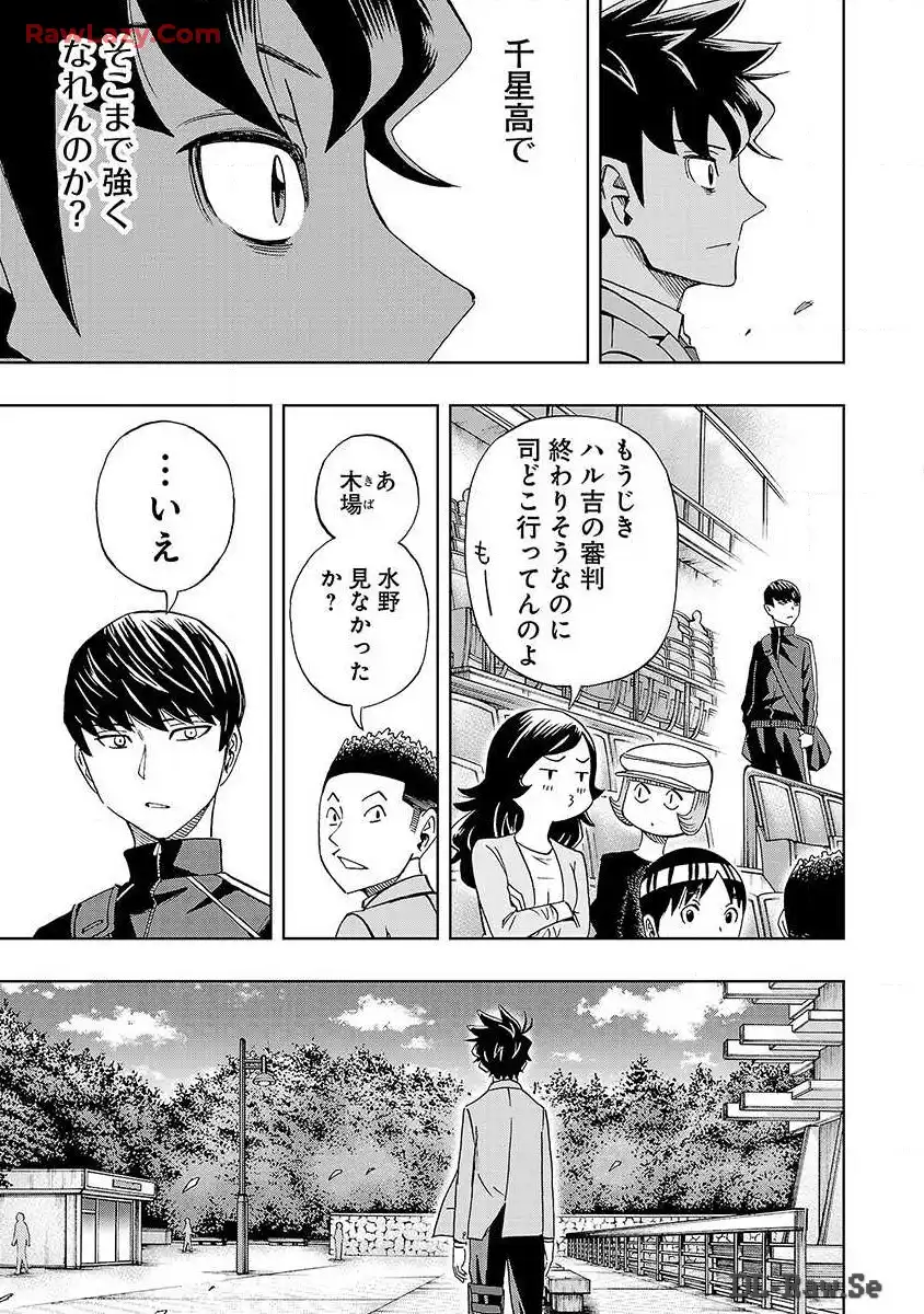 スリースター 第26話 - Page 26