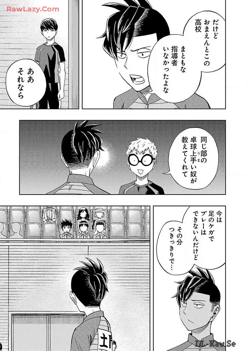 スリースター 第25話 - Page 31