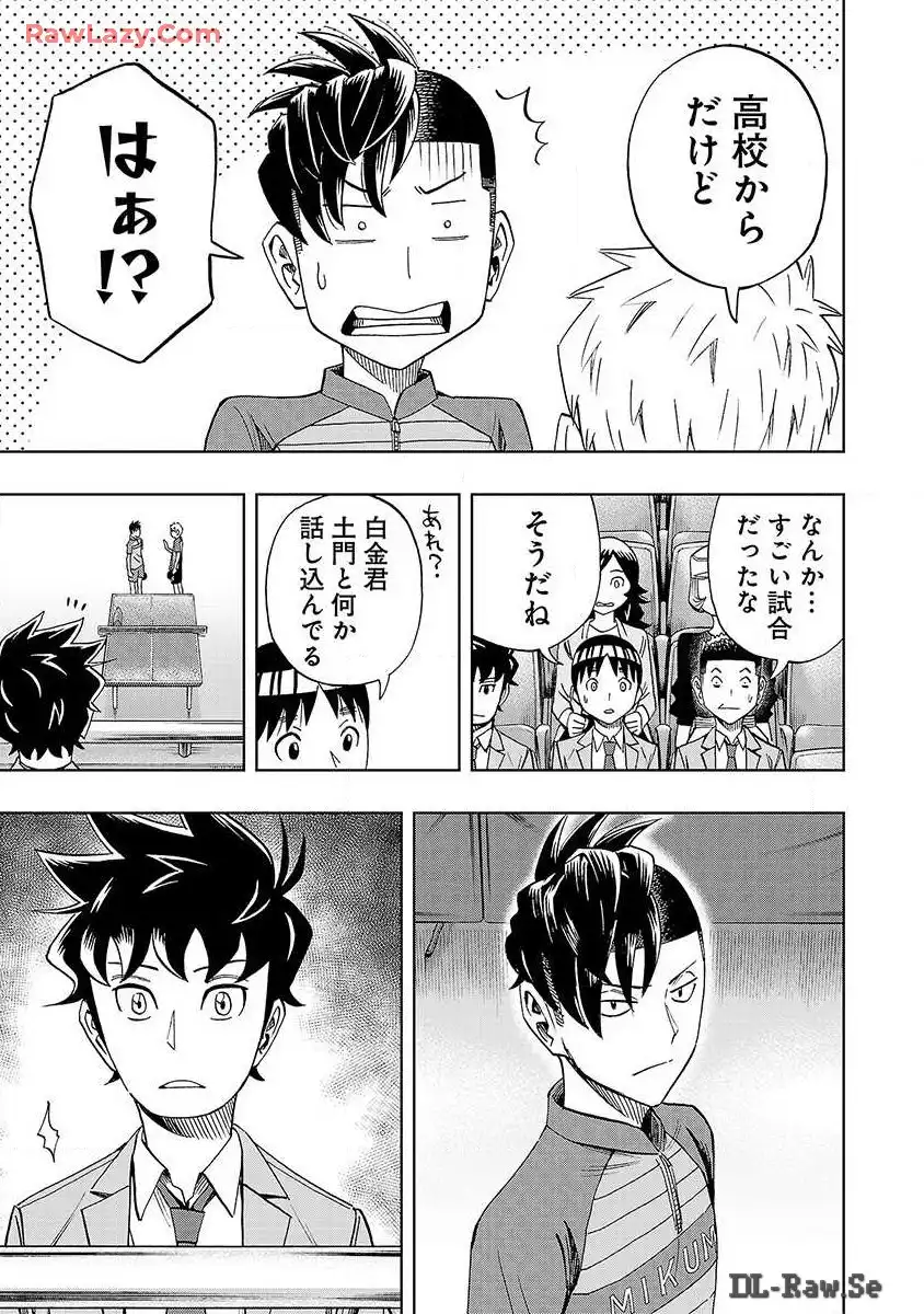 スリースター 第25話 - Page 27