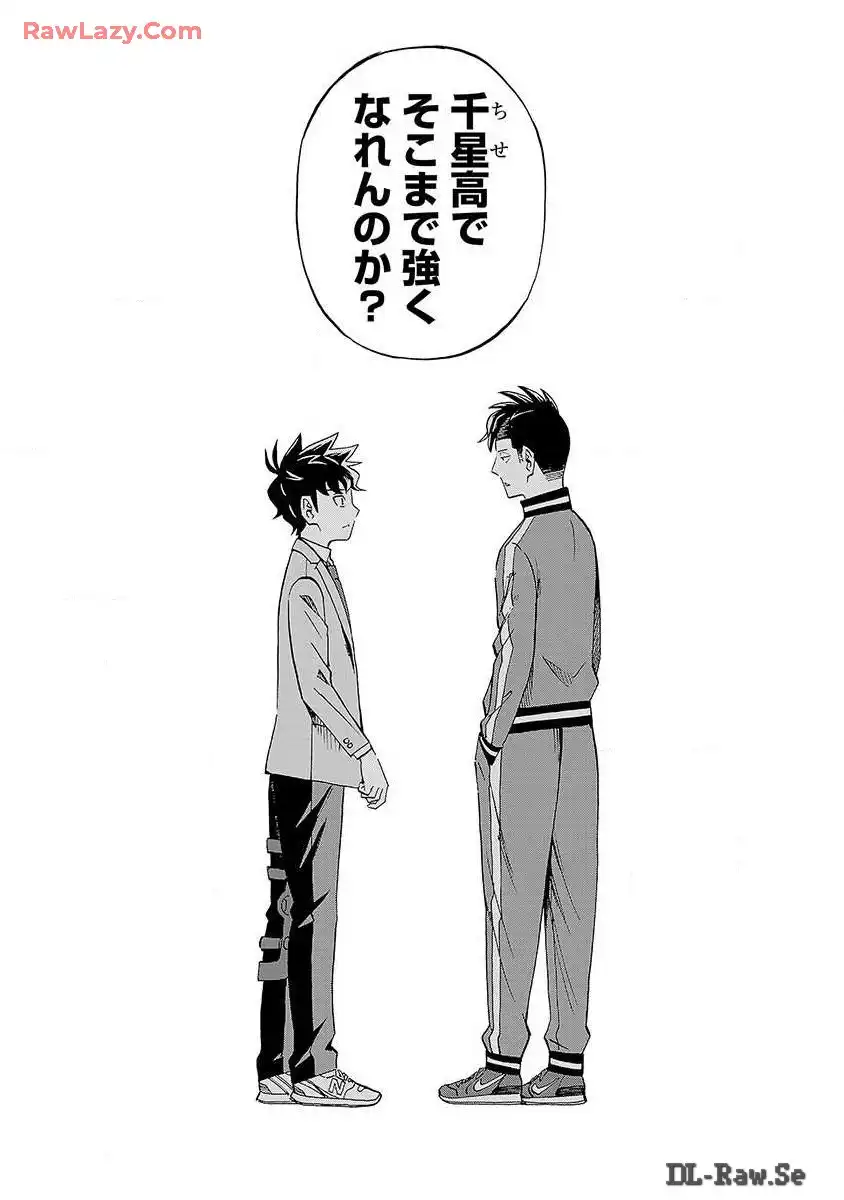 スリースター 第26話 - Page 23