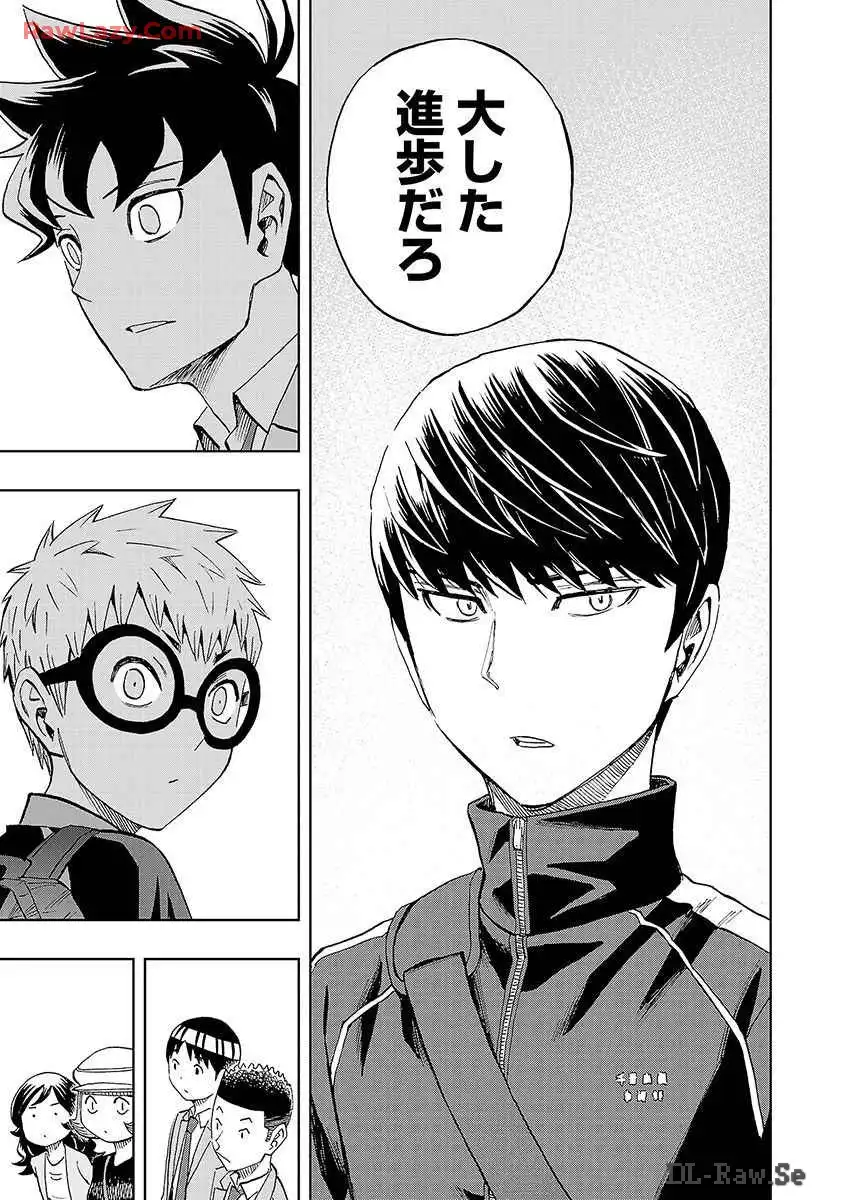 スリースター 第27話 - Page 11