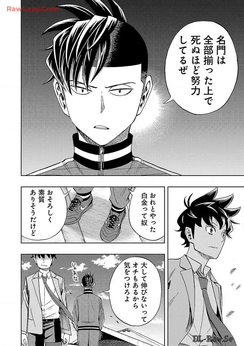 スリースター 第26話 - Page 25