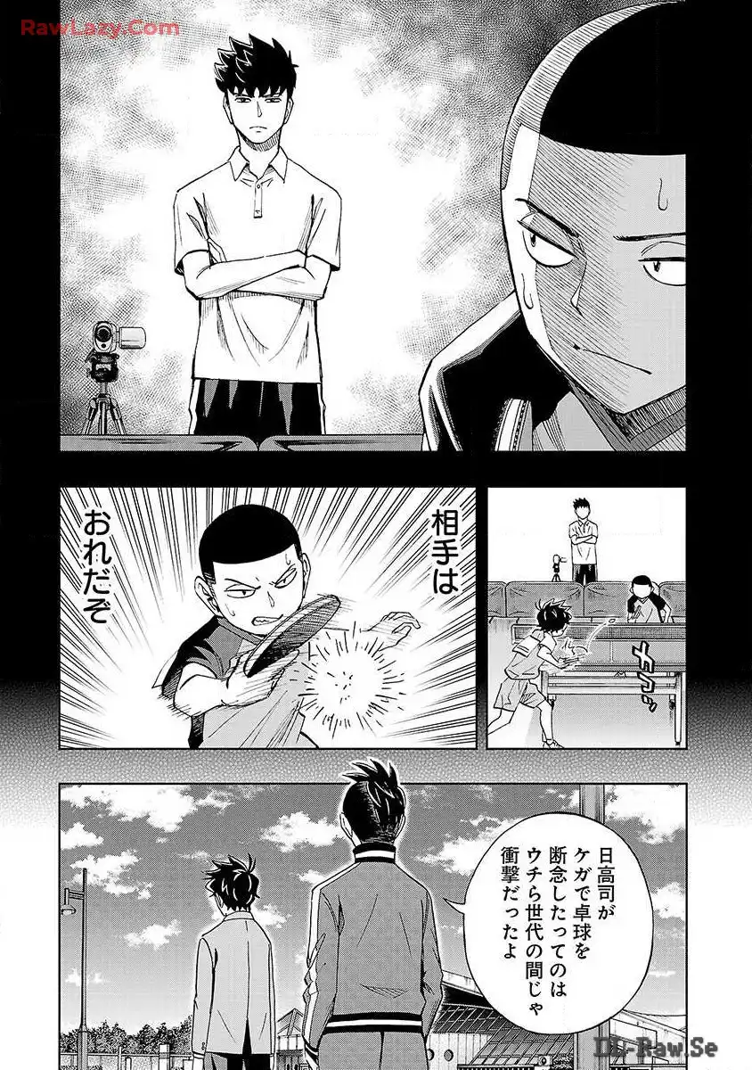スリースター 第26話 - Page 18