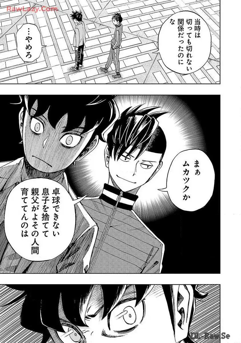 スリースター 第26話 - Page 20