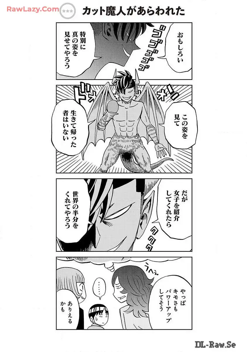 スリースター 第24話 - Page 22