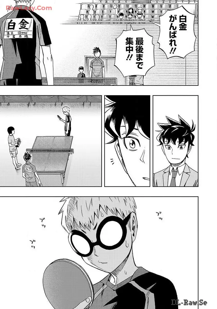 スリースター 第24話 - Page 19