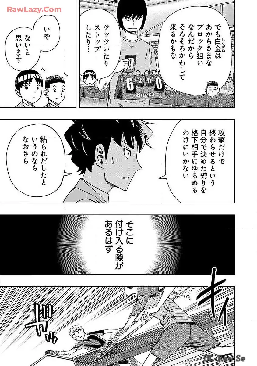 スリースター 第23話 - Page 3