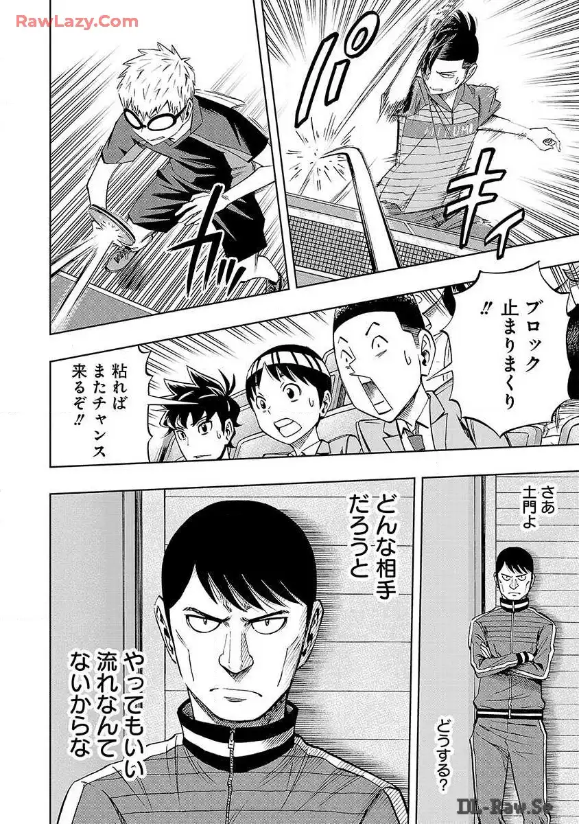 スリースター 第24話 - Page 4