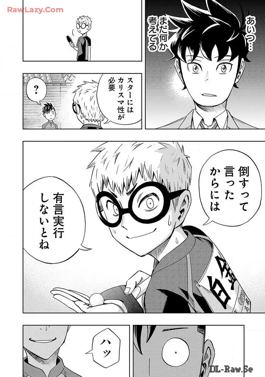 スリースター 第24話 - Page 20