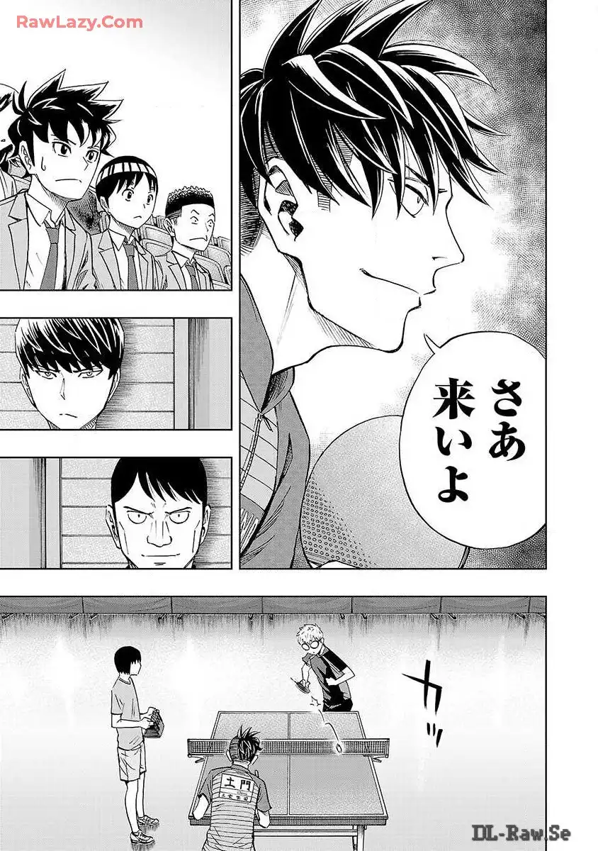 スリースター 第24話 - Page 21