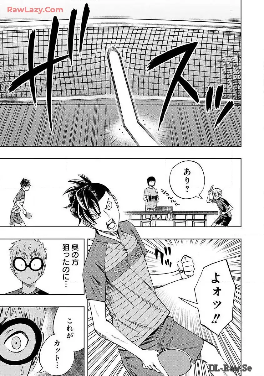スリースター 第24話 - Page 11