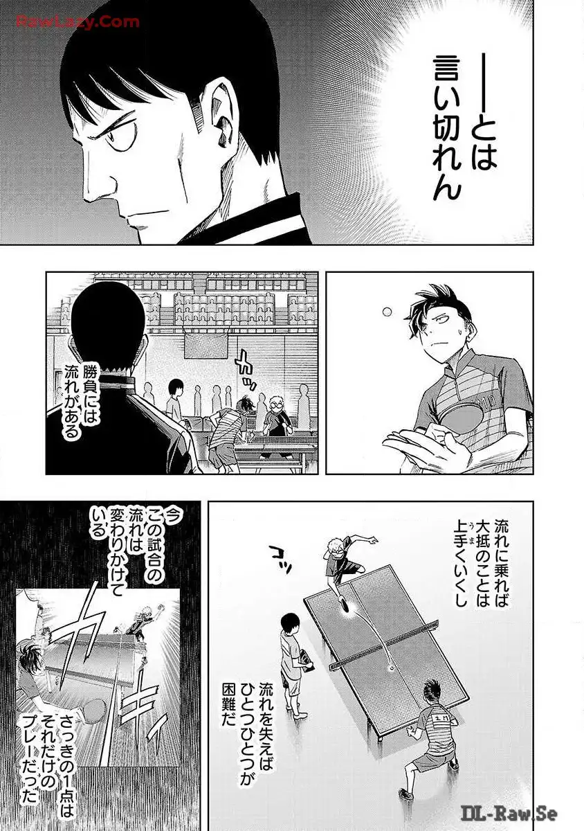 スリースター 第24話 - Page 3