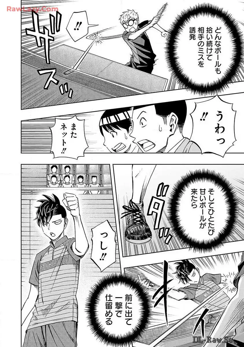 スリースター 第24話 - Page 16