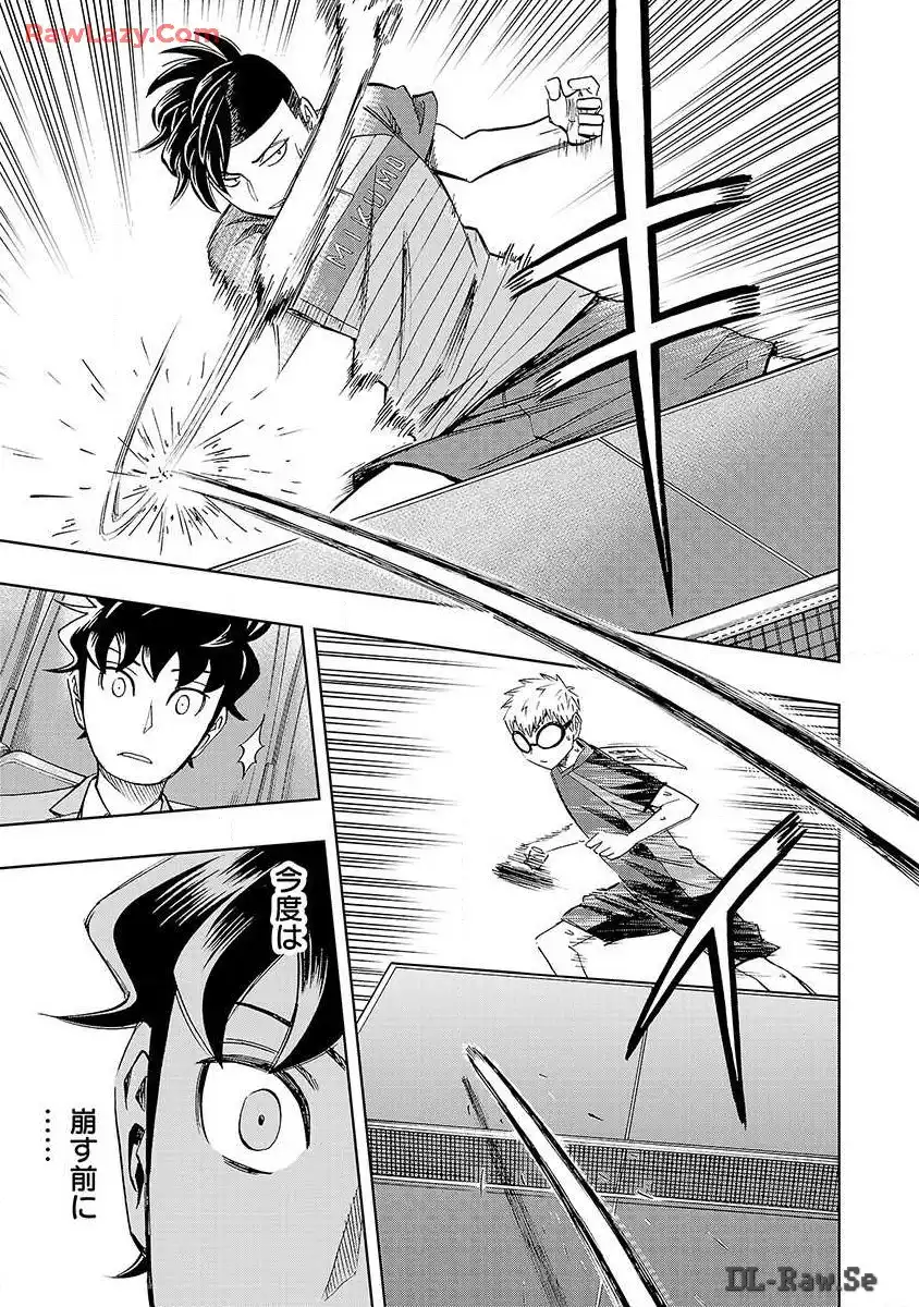 スリースター 第24話 - Page 5
