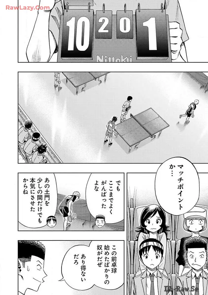 スリースター 第24話 - Page 18