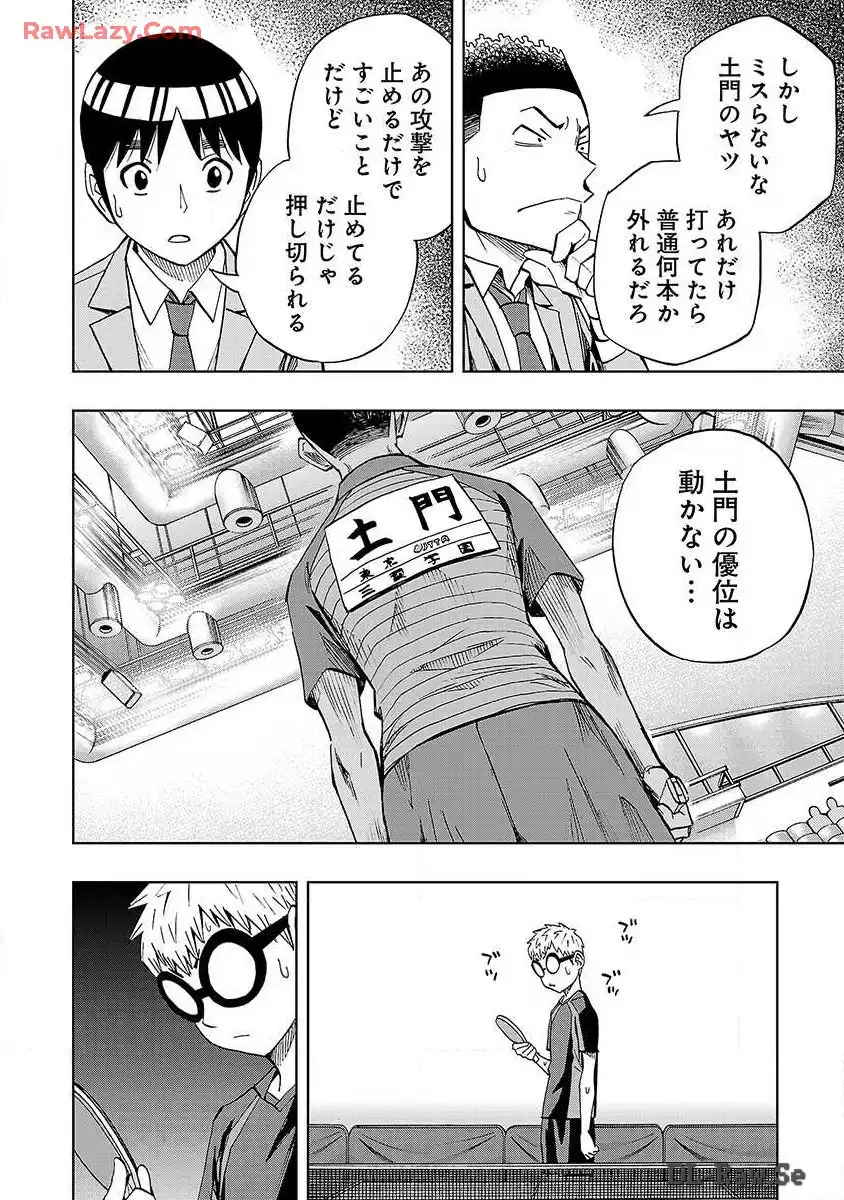 スリースター 第23話 - Page 4