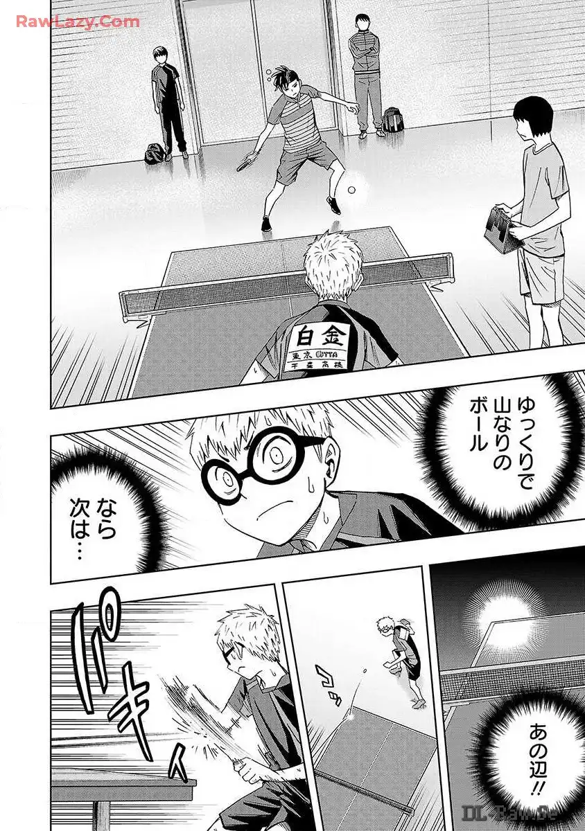 スリースター 第24話 - Page 10