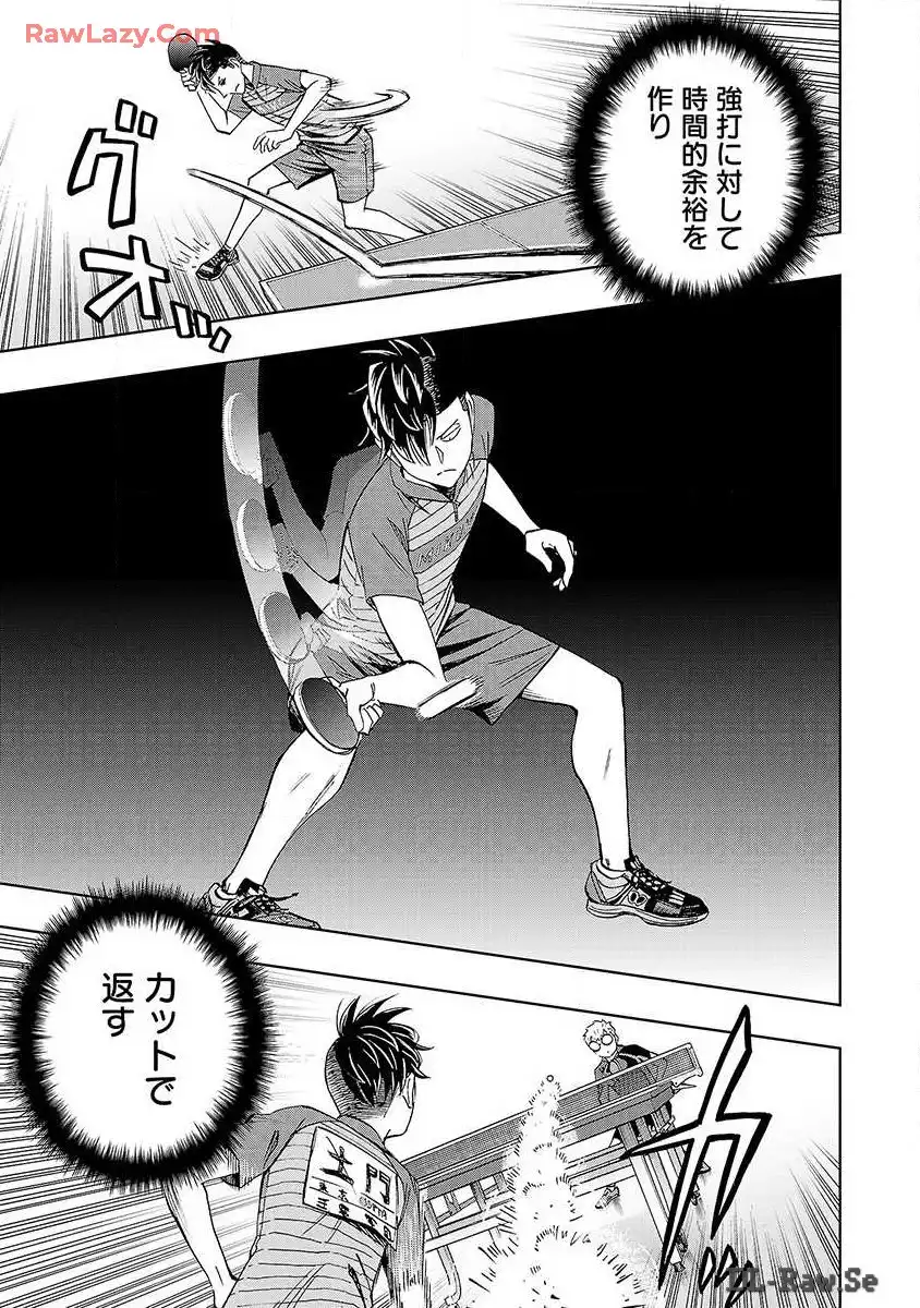 スリースター 第24話 - Page 15