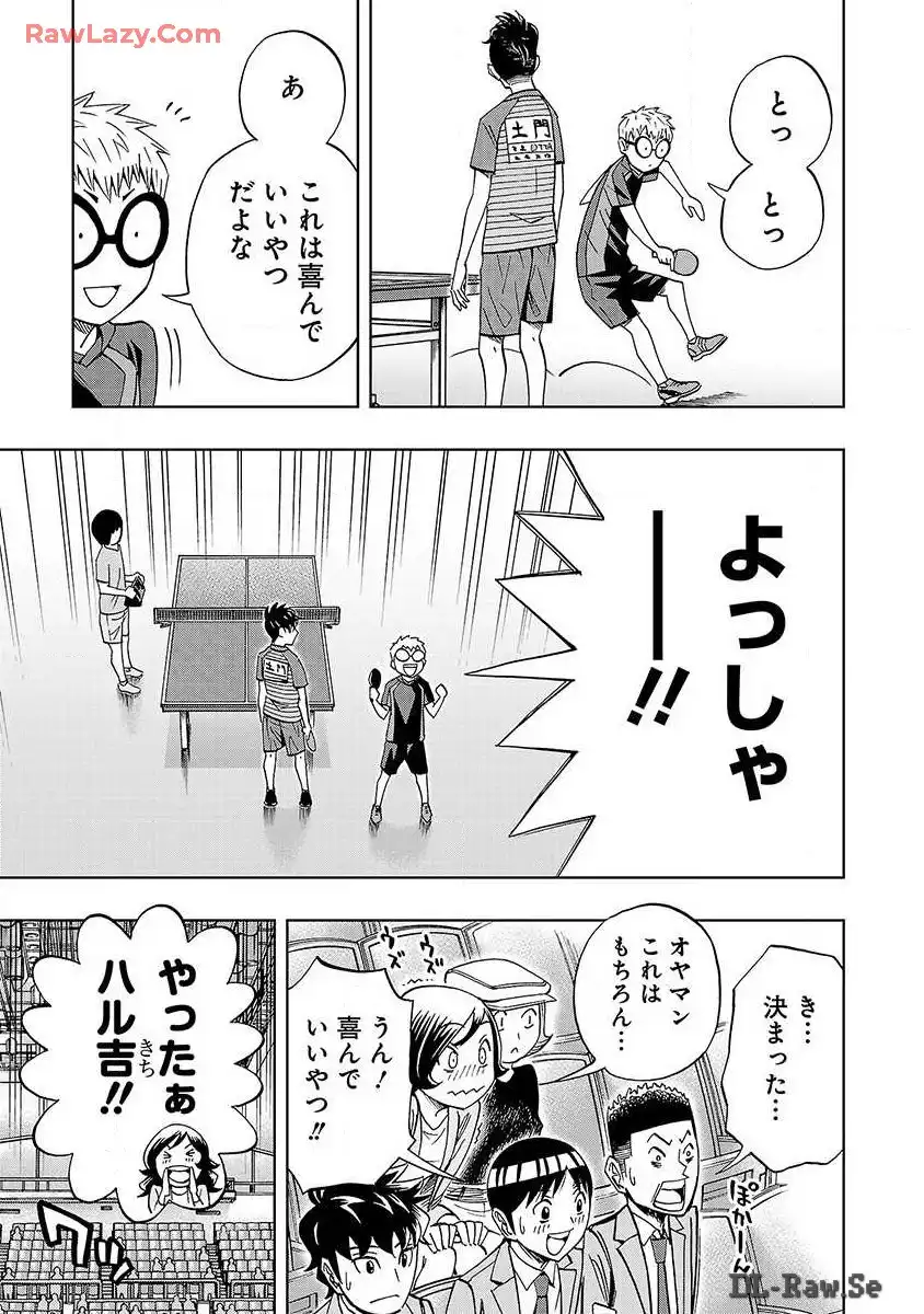 スリースター 第21話 - Page 15