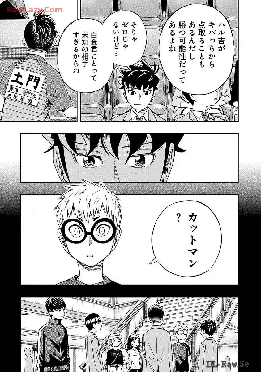 スリースター 第20話 - Page 15