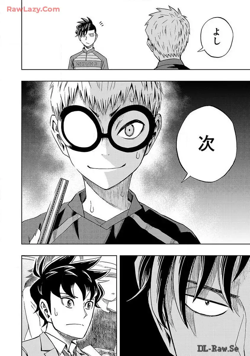 スリースター 第23話 - Page 6