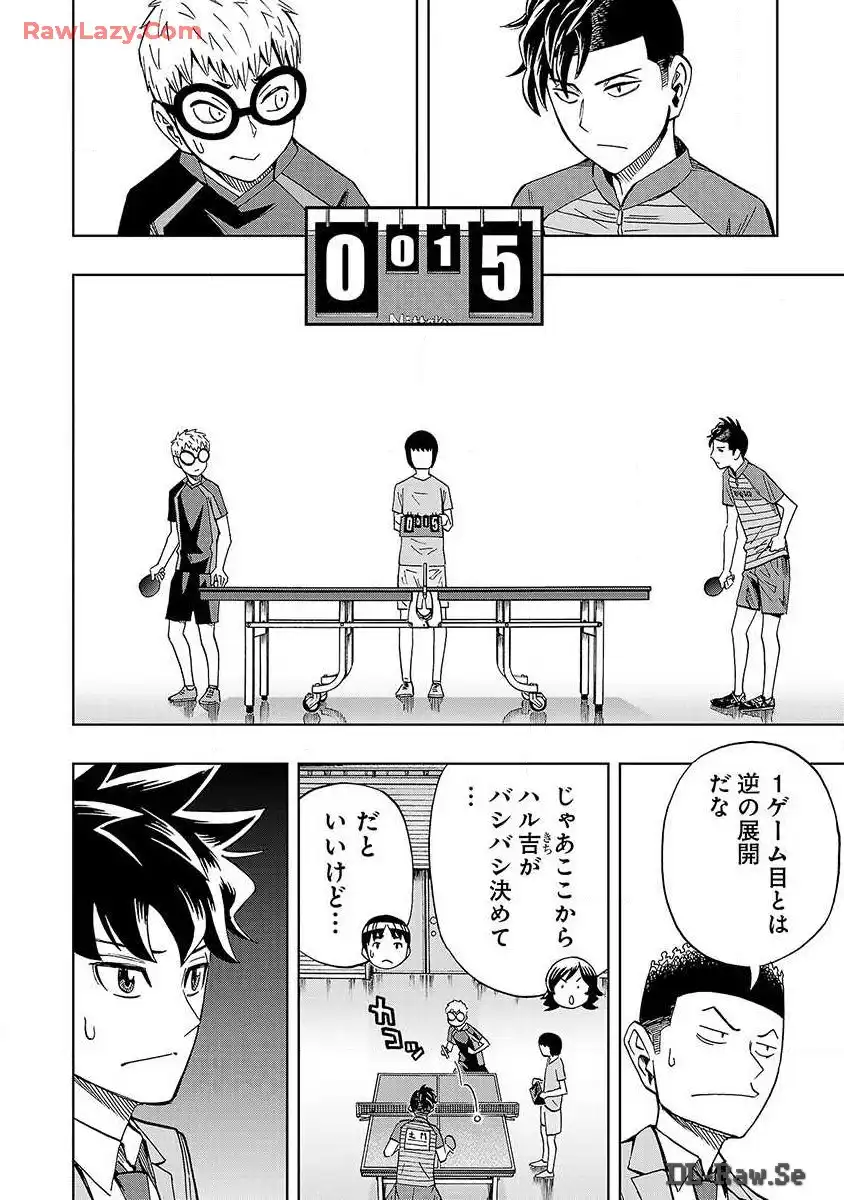 スリースター 第22話 - Page 6