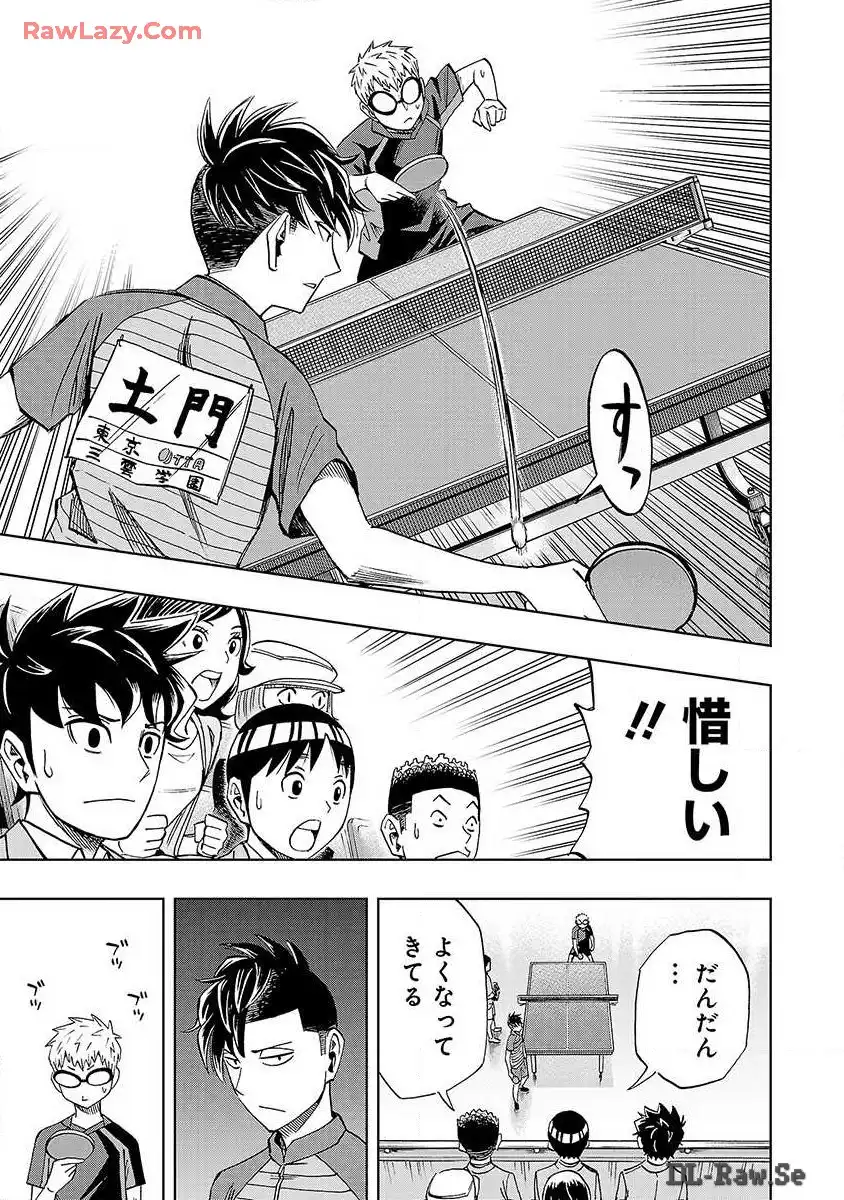 スリースター 第22話 - Page 21