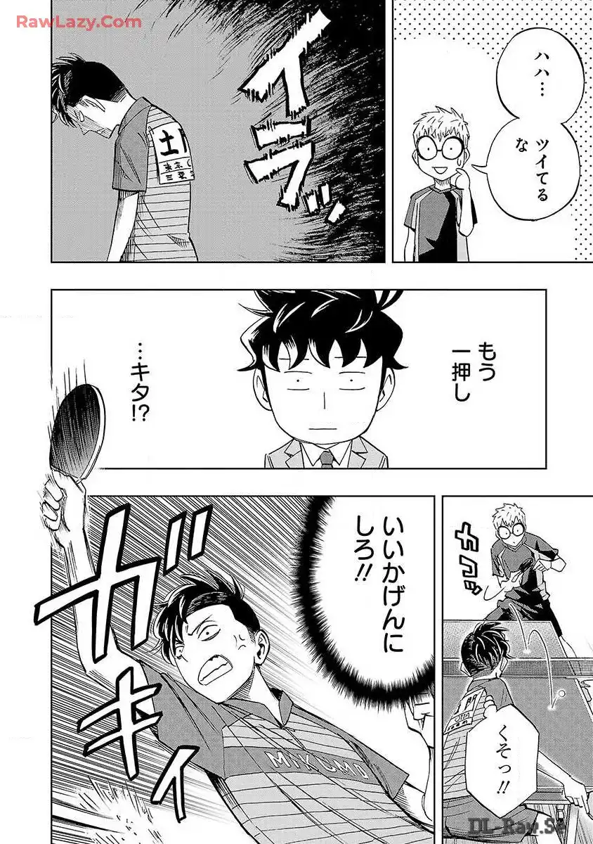 スリースター 第21話 - Page 6