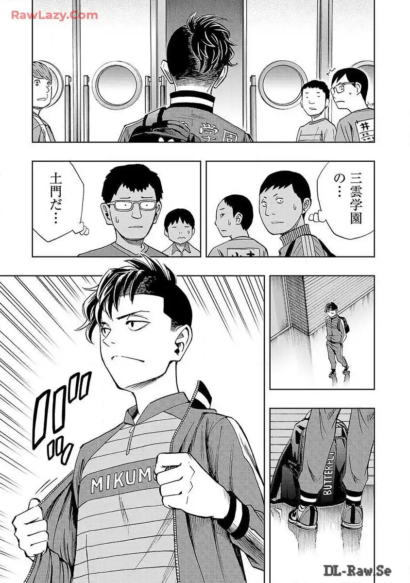 スリースター 第20話 - Page 11
