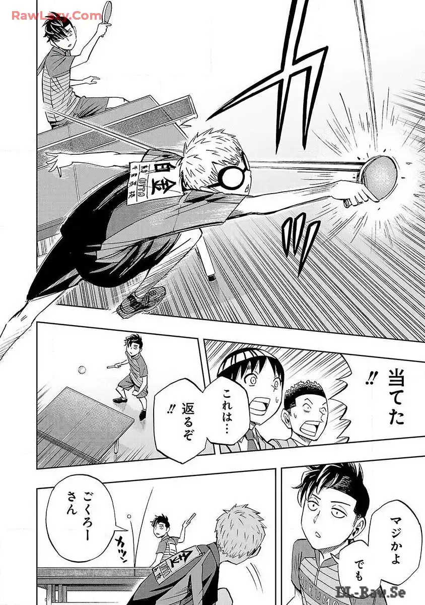 スリースター 第21話 - Page 8
