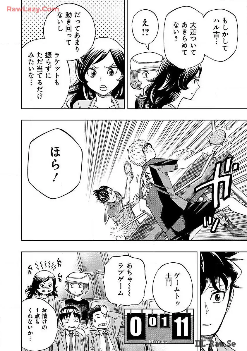 スリースター 第22話 - Page 10