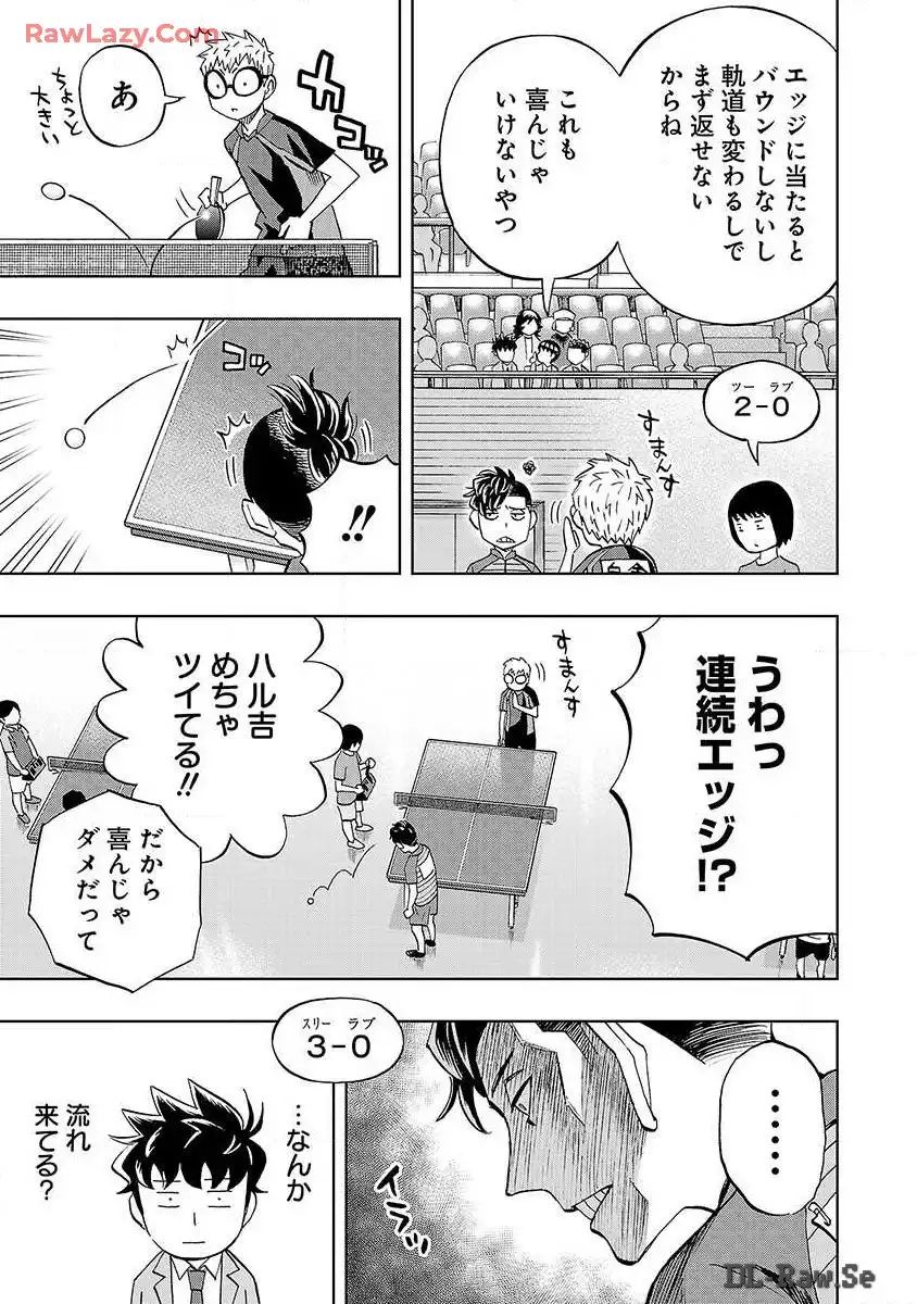 スリースター 第20話 - Page 25