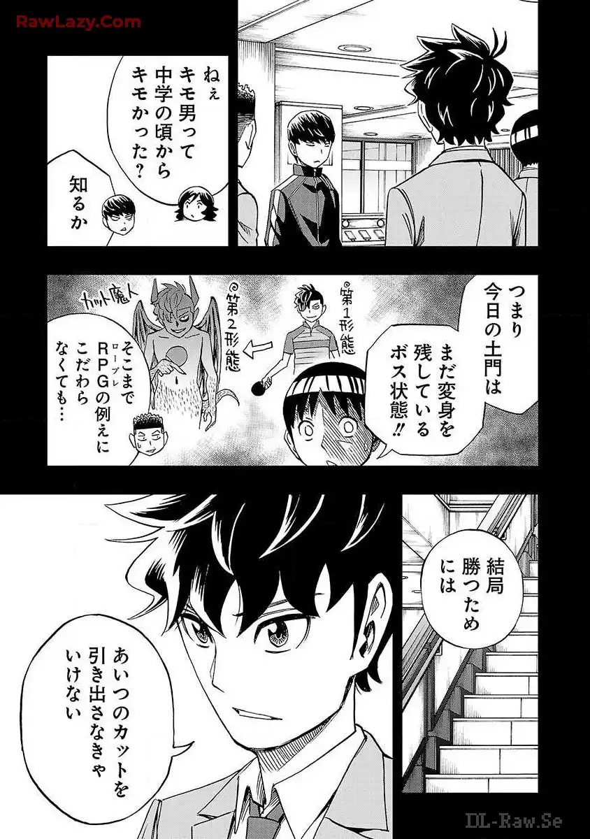 スリースター 第20話 - Page 19