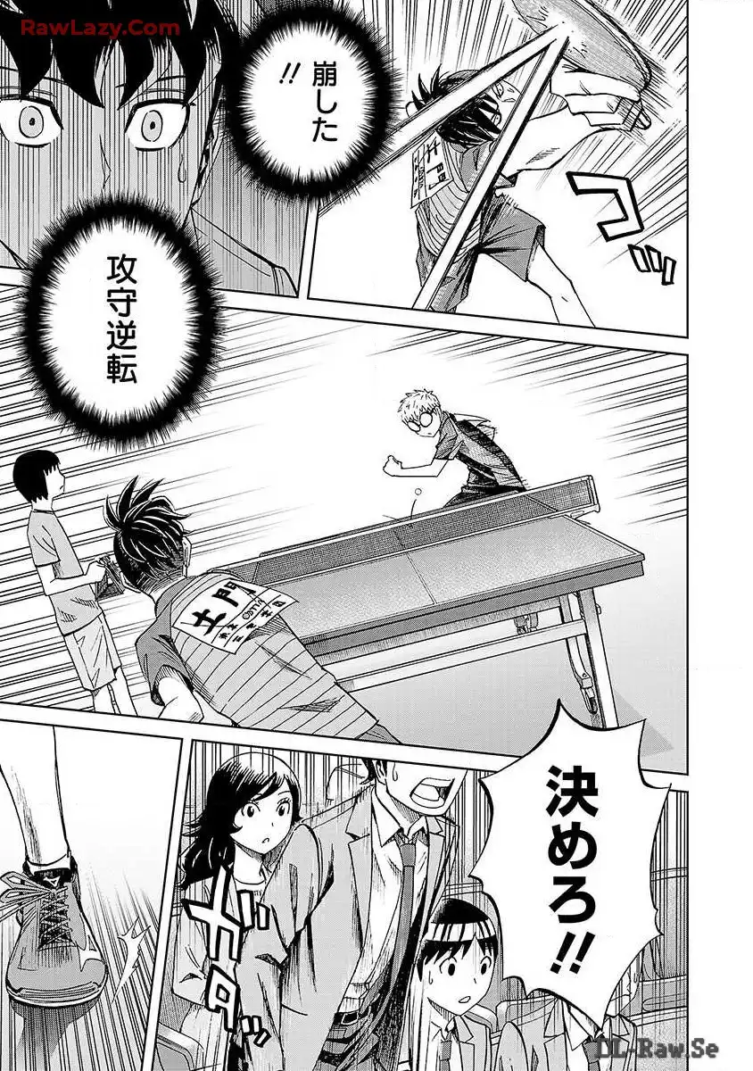 スリースター 第23話 - Page 11