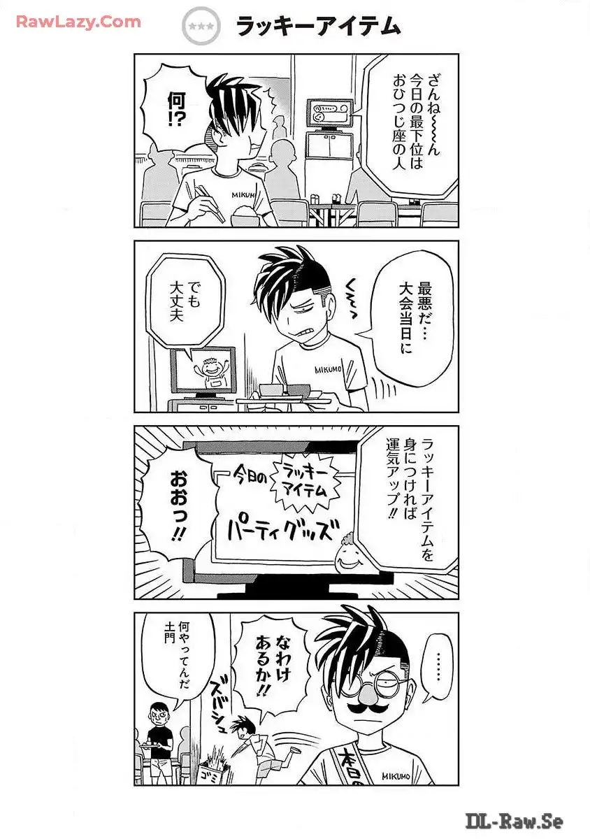 スリースター 第21話 - Page 26