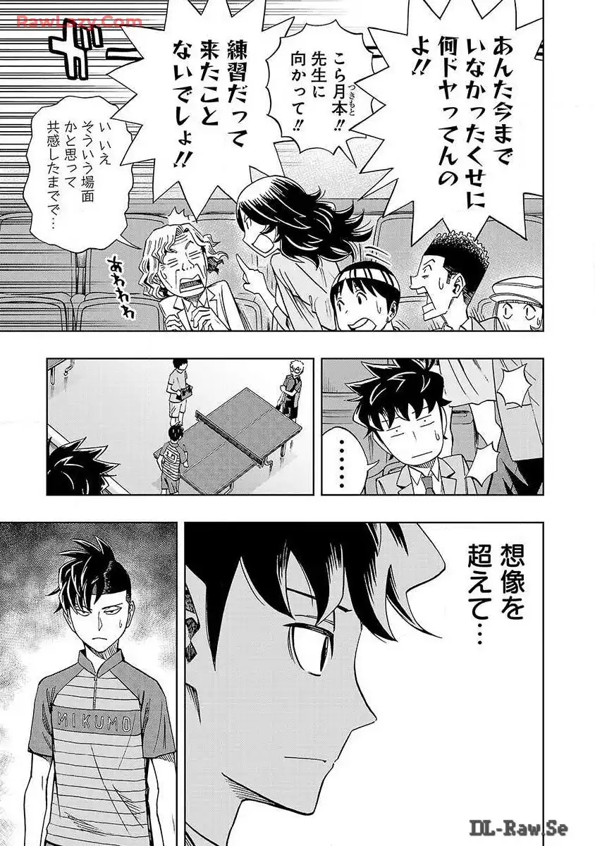 スリースター 第23話 - Page 19