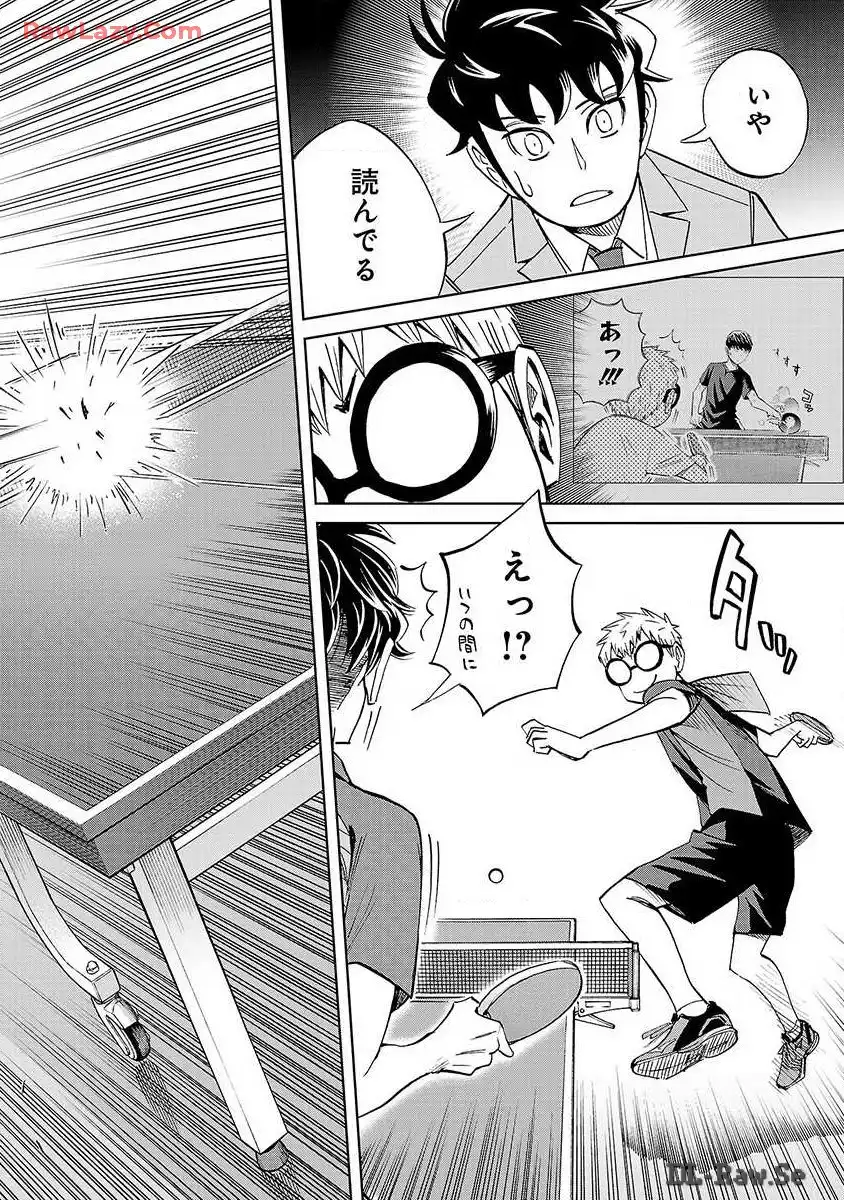 スリースター 第21話 - Page 12
