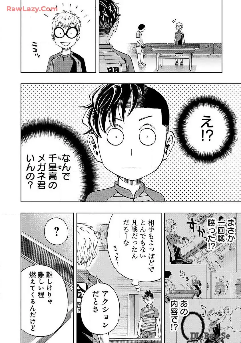 スリースター 第20話 - Page 12