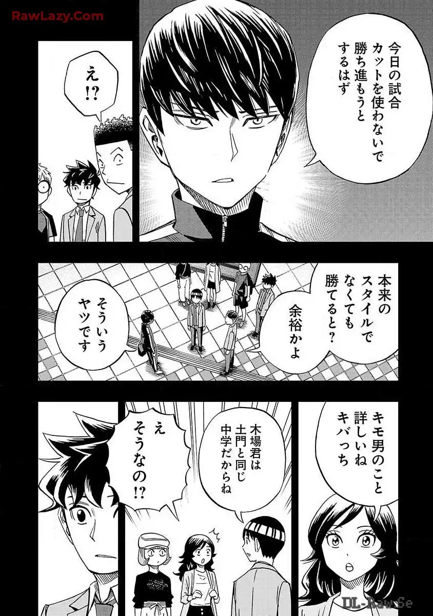 スリースター 第20話 - Page 18