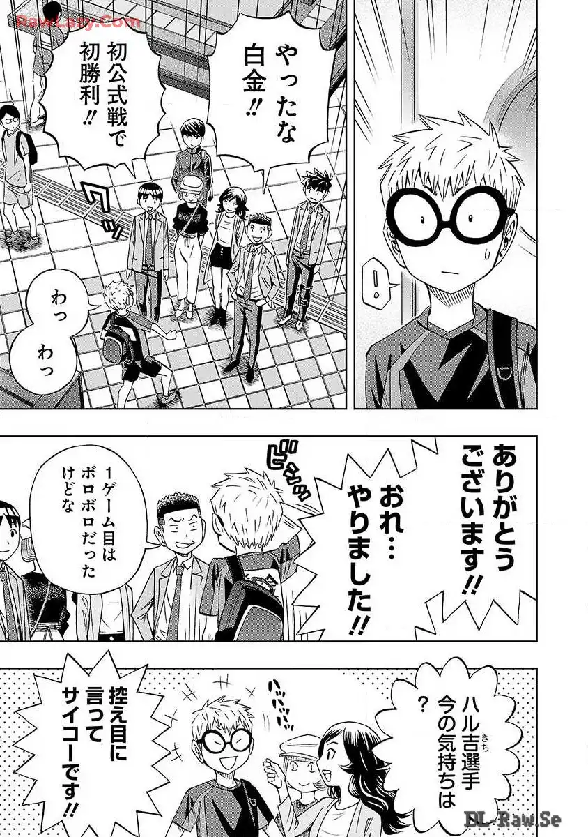 スリースター 第20話 - Page 3