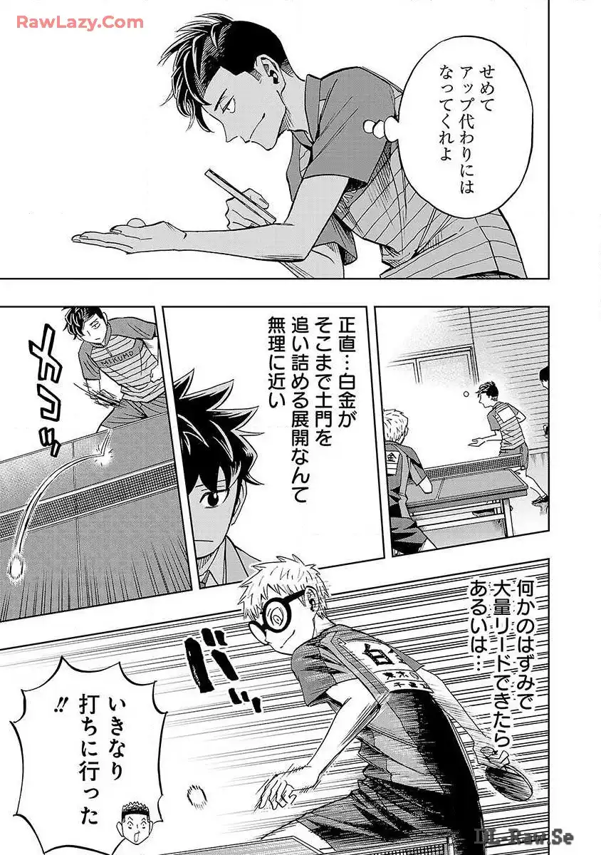 スリースター 第20話 - Page 21