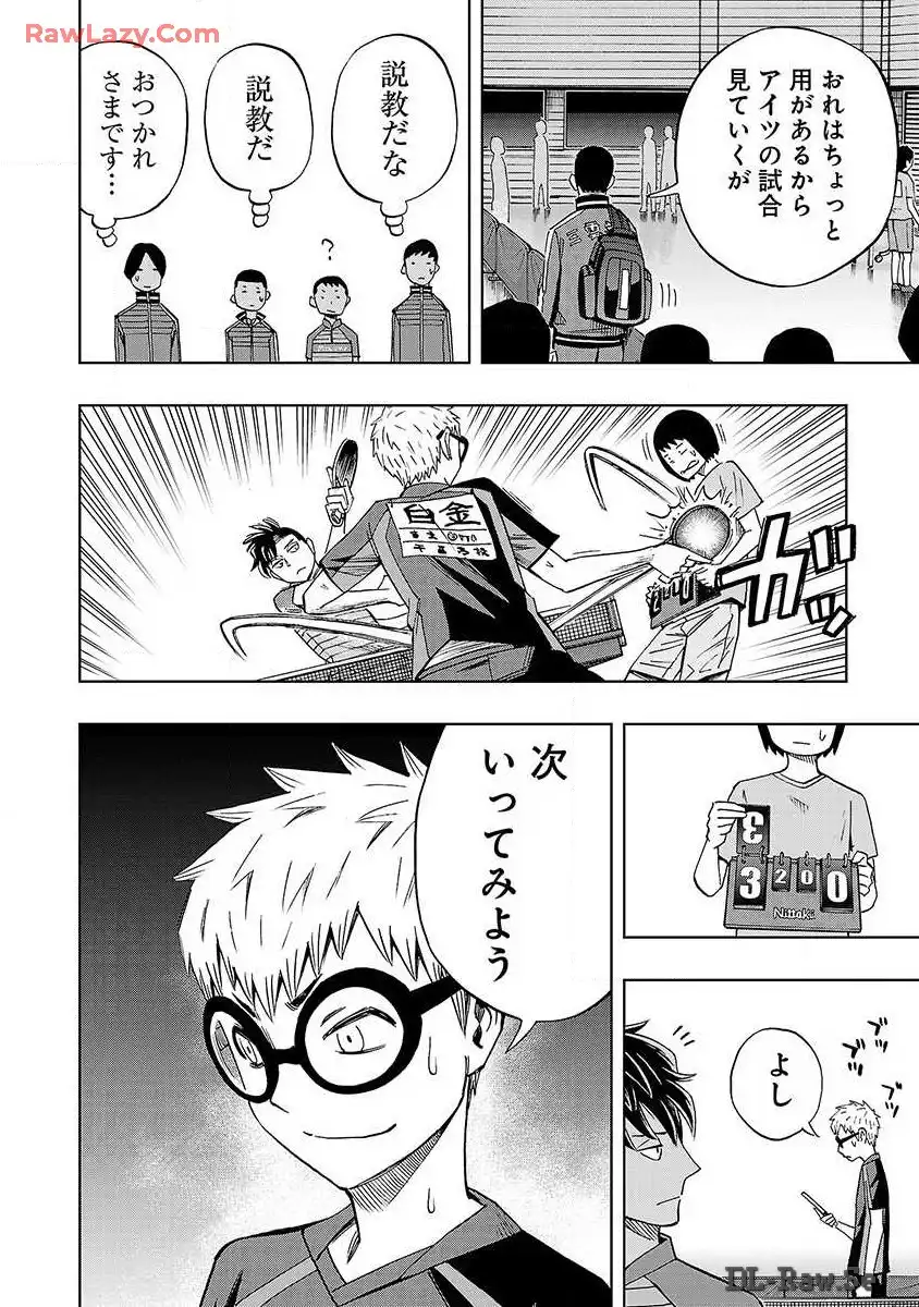 スリースター 第22話 - Page 18