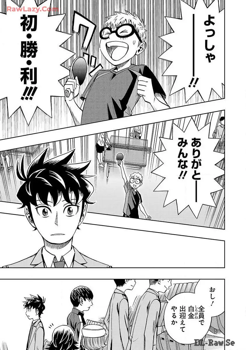 スリースター 第20話 - Page 1