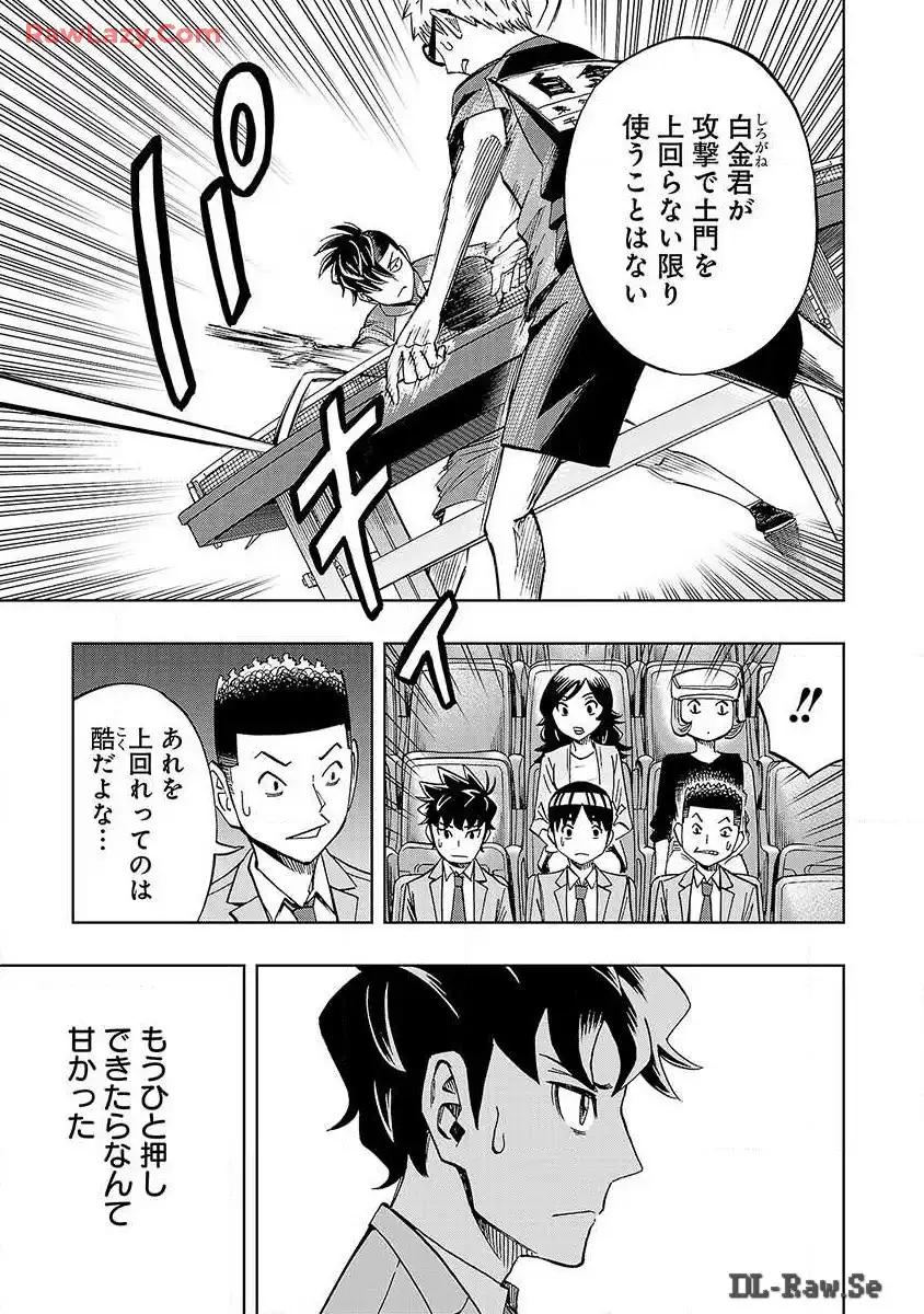 スリースター 第22話 - Page 3